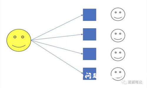 如何解决TP钱包网络运行缓慢的问题:全面分析与解决方案