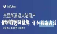 如何下载TP钱包旧版本：详细指南与注