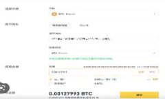 如何使用比特币钱包查询APP进行安全便