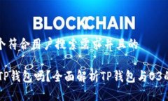 思考一个符合用户搜索需求并且的O3支