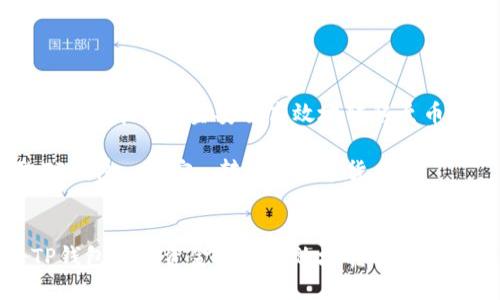 如何将TP钱包中的资金安全高效地转移至币安交易所
关键词:TP钱包, 币安, 转账, 数字货币
如何将TP钱包中的资金安全高效地转移至币安交易所