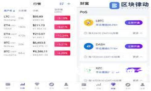 意图币富如何转账至TP钱包:详细指南和注意事项
