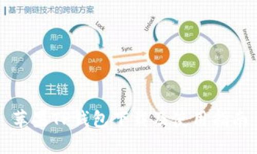 苹果TP钱包下载及使用指南