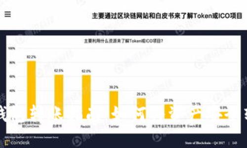 TP钱包转账指南:如何将资产安全转出