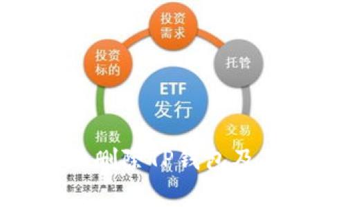 如何安全地删除TP钱包及其注意事项