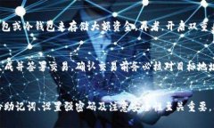 biao ti/biao ti：如何使用TP工具创建以太