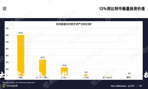以太坊官方钱包钥匙指南:获取、管理与安全性提升