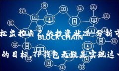   详细解析TP钱包观察操作流程，助你