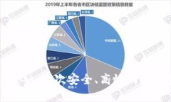 比特币钱包 BitGo：一次安全、高效的数
