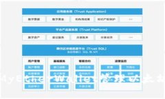 如何使用MyEtherWallet管理以太坊及其令