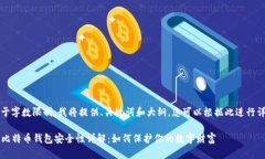 注意：由于字数限制，我将提供、关键