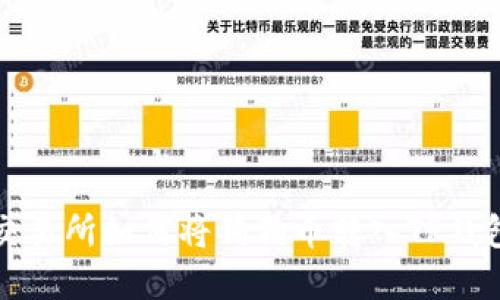 火币交易所如何将狗狗币转入TP钱包详解