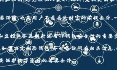 jiaotitp钱包密码忘了怎么删除？详细步