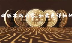 由于字数和篇幅的限制，这里提供一个