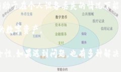   如何在TP钱包中导入BTCs，安全快捷指