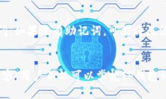   如何安全使用TP钱包：地址与密码管