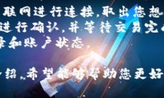   如何获取TP冷钱包以存储TRX数字货币