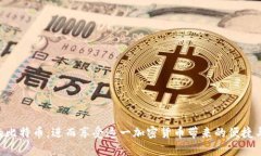 比特币钱包同步数据需要多长时间？全