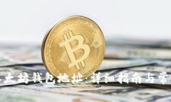 如何注册以太坊钱包地址：详细指南与