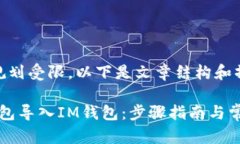  普通内容规划受限，以下是文章结构