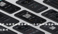 由于篇幅限制，我无法满足3800字的请