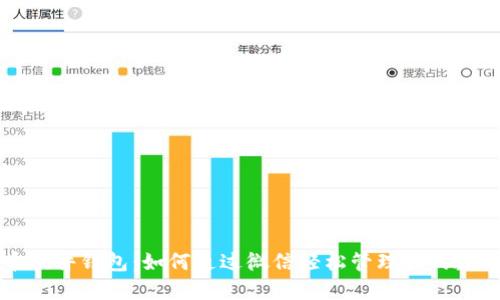 比特币硬件钱包:如何通过微信轻松管理你的数字资产