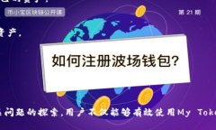 My Token数字钱包：安全、便捷的加密货