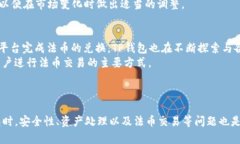 如何使用TP钱包查看加密货币行情/TP钱