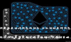 如何找回丢失的TP钱包助记词：全面指