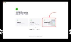 选择最安全的USDT钱包：四种推荐与比