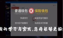   狗狗币钱包密钥的组成与安全性分析