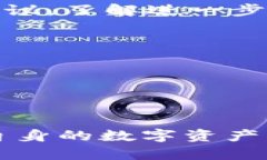   如何找回TP钱包支付密码？详解找回