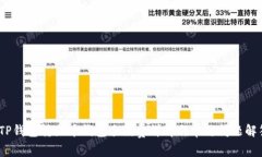 :TP钱包转火币钱包手续费详解与常见问