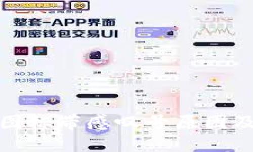 : TP钱包图标带感叹号原因及解决方案