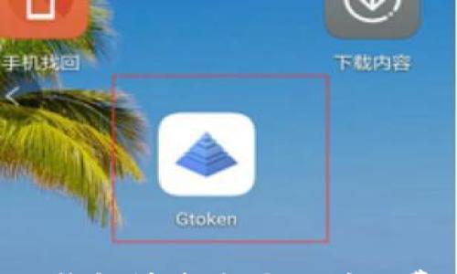 如何使用TP钱包快速购买HT矿工费:完整指南