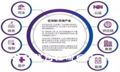 如何选择TP钱包注册网络：全面指南