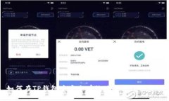 如何在TP钱包中安全有效地变现空投资