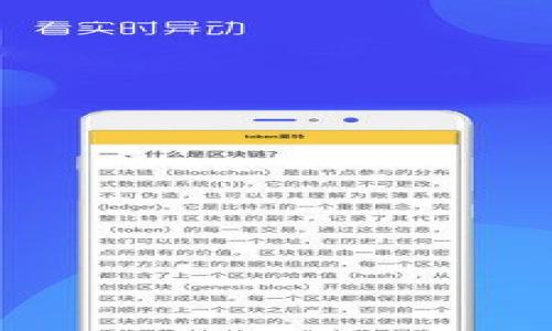 TP钱包如何添加秘岸生态链:全面指南