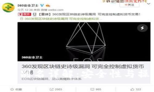 TP钱包提币地址别名详解:安全性与操作便捷性并存