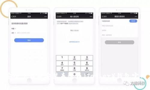 如何安全下载并安装泰达币(Tether)钱包官网应用