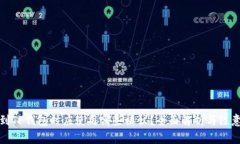 提币到TP钱包时应使用哪些协议？全面