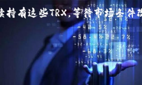 如何将以太坊链资产安全转换为波场网络资产？
冷钱包,以太坊,波场,资产转换/guanjianci

引言
在加密货币交易中，将一种数字资产转移到另一种网络上是一个常见需求。以太坊（Ethereum）和波场（Tron）都是极具人气的区块链平台，拥有各自独特的优势和应用场景。然而，由于这些网络之间的不同技术架构，直接从一个链到另一个链的资产换取并不是那么简单。对于希望从以太坊链转换资产到波场网络的用户来说，冷钱包的使用能够确保他们的资产安全，接下来我们将详细探讨如何进行这种转换。

一、冷钱包概述
冷钱包是一种离线存储数字资产的方式，通常通过硬件设备（如Ledger或Trezor）或纸钱包实现。与热钱包（在线钱包）相比，冷钱包为用户的私钥提供了更高的安全性，极大降低了被黑客攻击的风险。对于持有大量以太坊或者其他加密资产的用户，使用冷钱包是确保资产安全的重要手段。

二、以太坊与波场的区别
以太坊是一个开放源代码的去中心化平台，允许开发者创建智能合约和去中心化应用（DApps）。而波场则主要聚焦于提供高效的内容分发和娱乐应用，致力于构建一个自由的数字内容娱乐生态系统。虽然它们都支持智能合约和DApps的运行，但二者的操作方式和目标略有不同。

三、准备工作：冷钱包中的以太坊
在进行资产转换之前，您需要先确保您的以太坊资产安全地存放在您的冷钱包中。确认您的冷钱包是正常工作的，确保您有足够的以太坊（ETH）来覆盖交易费用。了解如何查看和管理冷钱包中存储的资产是此过程的第一步。

四、选择转换工具
在将以太坊转移到波场之前，您需要选择合适的转换工具当前市场上有很多去中心化交易所（DEX）和中心化交易所（CEX）支持这种转换。对于新用户，建议使用一些表现良好的平台，如币安（Binance）、火币（Huobi）等进行转换。根据不同平台的费率、流动性及用户的需求进行选择。

五、以太坊转为波场的步骤
1. **在交易所注册**：选择一个支持以太坊与波场兑换的交易所，并完成注册；br
2. **验证身份**：许多平台需要用户进行身份验证，以遵循相关法律法规；br
3. **转移资产**：将冷钱包中的以太坊转移到交易所提供的以太坊地址；br
4. **兑换**：在交易所进行以太坊（ETH）与波场（TRX）的交易；br
5. **提取TRX到冷钱包**：在数字资产成功兑换后，将新获得的TRX提取到您的波场冷钱包中，以确保安全。

六、转换过程中的注意事项
在进行资产转换时请务必牢记几个要点：br
1. **手续费**：每笔交易通常都需要支付一定的手续费，务必提前了解；br
2. **确认网络**：确保您正在以以太坊网络进行交易后，才能转移到波场；br
3. **时间和波动性**：加密货币市场价格波动极大，需控制好卖点和买点；br
4. **安全**：在选择交易平台时，确保对方具备良好的声誉和安全性。

七、如何避免常见的操作错误
许多用户在交换资产时会面临一些常见问题，如转账地址错误、手续费计算不准确、意外的市场波动等。为了防止这些问题，用户必须仔细检查所有转账和兑换信息，尤其是地址和手续费部分。另外，尽量在市场波动较小的时候进行交易，可以最大程度降低损失。

八、常见问题及其解答

1. 冷钱包为什么更安全？
冷钱包的安全性来源于它的离线特性。由于冷钱包不与网络直接连接，攻击者即使试图通过网络攻击，也无法接触到冷钱包的私钥。此外，硬件钱包通常具有相应的安全防护措施，如PIN码和恢复短语，用来保护用户的数据和资产，这使得即使设备丢失，资产也不会轻易被盗取。

与热钱包相比，冷钱包提供的是更高的安全性。热钱包虽然容易使用，但因其连接网络、容易受到恶意软件和网络攻击的威胁，其安全性必然受到影响。通过冷钱包的离线存储，用户的私钥始终处于安全状态，因此在资产储存方面，冷钱包被广泛认为是最安全的选择。

2. 如何选择一个合适的交易平台进行转换？
选择合适的交易平台进行资产转换是一个需要谨慎的过程。用户应该考虑以下几个因素：br
1. **声誉和信任度**：在开始使用之前，查看平台的用户评价，查看其安全性，特别是是否有历史被盗事件；br
2. **费用结构**：不同平台的费用结构有所不同，可能包括交易费、提现费等，用户应进行具体对比；br
3. **流动性和交易量**：选择一个活跃的交易平台可以确保在您希望交易时市场流动性充足；br
4. **用户体验和支持**：良好的用户界面和客户支持也是选择平台的重要考量因素。

3. 以太坊和波场的应用场景有哪些？
以太坊和波场各自有不同的应用场景。以太坊以其强大的智能合约功能而闻名，被广泛用于去中心化金融（DeFi）应用、NFT市场及多种DApp的构建。而波场则更侧重于内容和娱乐领域，通过允许用户(如内容创造者)直接与消费者连接的方式，降低了中介的需要，促进了去中心化的数字娱乐生态的形成。

4. 转换后需要做什么？
在成功将以太坊（ETH）转换为波场（TRX）后，用户需要将TRX存储在安全的地方，通常建议将其转移到冷钱包中。此外，用户也应该定期查看其数据，确保没有异常交易。同时，用户可以选择继续持有这些TRX，等待市场条件改善，也可以在波场网络上利用更低的费用进行二次建构及投资。

结论
将以太坊链的资产安全转换为波场网络的资产，虽然过程相对复杂，但只要您遵循本指南中提到的步骤并保持警惕，能够有效降低风险。无论是资产安全、费用控制还是市场波动，
了解这些关键因素都有助于您顺利完成资产的转换。加密货币市场充满机遇，但同样也伴随着风险，拥有良好的策略和知识将使您在这个快速发展的行业中立于不败之地。