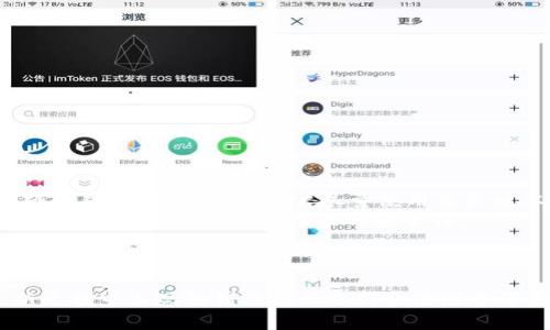   比特币核心钱包无法更新：解决方案与常见问题分析 / 

 guanjianci 比特币核心钱包, 更新问题, 数字货币, 软件问题 /guanjianci 

## 1. 比特币核心钱包简介

比特币核心钱包（Bitcoin Core Wallet）是比特币网络的官方客户端，提供了完整的节点功能。作为开源软件，比特币核心钱包不仅允许用户进行比特币的发送和接收，还提供了高度安全的存储方式和参与网络验证的能力。在数字货币领域，比特币核心钱包被视为安全、可靠的选择。

然而，由于其复杂的结构和不断更新的软件，部分用户在使用过程中可能会遇到无法更新的问题。这种问题可能源于多种原因，如网络连接问题、存储空间不足，或软件本身的配置问题。掌握解决此类问题的知识是所有比特币用户的重要技能。

## 2. 为什么比特币核心钱包无法更新？

### 2.1 网络连接问题
比特币核心钱包需要连接到比特币网络以下载最新的更新。如果用户的网络连接不稳定，会导致更新过程无法完成。检查网络设置，如Wi-Fi或有线网络是否正常连接非常重要。用户还可以尝试重启路由器或连接到其他网络测试是否能够得到解决。

### 2.2 存储空间不足
比特币核心钱包需要一定的存储空间来下载区块链数据以及更新文件。如果计算机的硬盘空间不足，更新过程将无法进行。用户可以通过删除不必要的文件或程序来释放空间，或者考虑将钱包数据迁移到更大的硬盘上。

### 2.3 软件兼容性
有时候，软件的兼容性问题可能导致无法更新。比如，运行的操作系统需要更新，或者依赖于其他软件（如库文件或框架）未安装最新版本。因此，用户也应该保持操作系统和依赖软件的及时更新。

### 2.4 防火墙或安全软件的干扰
防火墙和安全软件有时会阻止比特币核心钱包与网络连接，因此影响更新。用户需要确保比特币核心钱包被添加至防火墙的例外列表中，或者暂时禁用安全软件以测试其是否为更新问题的根源。

## 3. 如何解决比特币核心钱包无法更新的问题？

### 3.1 检查网络连接
首先，用户需要确认设备是否连接到互联网。可以通过访问其他网站或应用程序测试网络连通性。如果浏览器中无法打开网页，可能是因网络故障。用户可以尝试切换至另一个网络进行测试，或联系互联网服务提供商以获取更多帮助。

### 3.2 清理存储空间
用户可以查看存储使用情况并释放空间。Windows用户可以使用“磁盘清理”工具，选择要清理的磁盘分区并删除没必要的文件。Mac用户可以使用“关于本机”下的存储管理功能检查和清洁磁盘。用户也可以考虑移动钱包数据到外部硬盘进行备份。

### 3.3 更新操作系统与依赖软件
确保操作系统是最新版本，并检查所有相关软件（如Java、.NET等）是否已更新。这些软件的旧版本可能会导致不兼容，影响比特币核心钱包的更新。可以访问操作系统的设置页面查找更新，定期保持其最新状态。

### 3.4 配置防火墙与安全软件
用户可以访问系统的防火墙设置，添加比特币核心钱包为例外程序，确保其在更新时不被阻止。此外，用户在进行更新时可以选择暂时退出所有安全软件，之后再重新激活。

## 4. 可能相关的问题

### 4.1 如何备份比特币核心钱包的数据？
备份比特币核心钱包是确保资产安全的重要步骤。在进行备份时，用户可以选择备份整个钱包数据，或仅备份钱包的私钥和地址。用户可以通过以下步骤进行备份。
打开比特币核心钱包，点击“文件”菜单，选择“备份钱包”。选择一个安全存储设备（如U盘或外部硬盘），然后保存该文件。再者，将备份文件加密以确保安全。同时，用户要时常更新备份，确保其成为最新状态，特别是在大额交易后。

### 4.2 如何手动更新比特币核心钱包？
有时，用户可能希望手动更新软件，以更好地控制其更新过程。手动更新比特币核心钱包的步骤如下：
1. 访问比特币核心官网，下载最新版本的客户端。
2. 卸载旧版本钱包（在此过程中，确保钱包数据已备份）。
3. 安装下载的最新版本，并在安装过程中选择导入之前备份的钱包文件。
确保完成所有步骤后，打开钱包并确认更新成功。手动更新可以解决一些自动更新过程中未能解决的问题，让用户掌握更多的主动权。

### 4.3 比特币核心钱包更新失败的常见错误信息是什么？
比特币核心钱包更新失败时，往往会出现一些特定的错误信息。了解这些信息可以帮助用户快速定位问题并解决。例如：
- “下载失败”：这表示网络连接出现问题，用户应检查网络状态。
- “存储空间不足”：指的是计算机硬盘空间不足，用户需要清理不必要的文件。
- “无法访问服务器”：可能是防火墙或安全软件在干扰更新，需要进行相应的设置。
对这些错误信息的理解，有助于用户更快地排查和解决更新问题。

### 4.4 如何选择最合适的比特币核心钱包版本？
选择比特币核心钱包时，用户应考虑多个因素。首先，针对不同的操作系统，用户需确保下载的是适合自己操作体系的版本。其次，新版本通常包含安全增强和功能，因此推荐用户尽量使用最新版本。
同时，用户还要关注钱包开发者的可信度和社区反馈。如果新版本出现大量负面反馈，用户希望避免使用或等待问题修复后再更新。这样能够确保选择的版本能够提供良好的性能与安全性。

## 总结

通过对比特币核心钱包无法更新的问题进行分析，用户可以详细了解可能的原因，采用一系列有效的解决方案。此外，围绕如何备份和更新钱包、解决更新过程中出现的错误以及选择合适版本等相关问题的探讨，为用户在使用比特币核心钱包的过程中提供了更全面的指导与帮助。在数字货币日益普及的今天，掌握这些技巧和知识显得尤为重要。