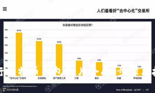 如何进行比特币钱包图片合成:步骤与技巧详解