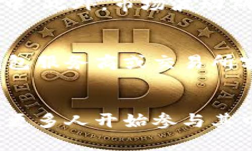 如何将USDT安全转入数字钱包：详细指南/  
USDT, 数字钱包, 加密货币, 转账/guanjianci  

引言  
随着区块链技术的快速发展，加密货币的使用越来越普及。USDT（Tether）作为一种稳定币，因其与美元1:1锚定的特性，受到广泛欢迎。很多用户希望将其转入数字钱包，以便进行投资、交易或持有。那么，如何将USDT安全地转入钱包呢？本篇文章将详细介绍转账的步骤、注意事项及相关问题。  

1. 什么是USDT？  
USDT（Tether）是一种基于区块链技术的稳定币，目的是将法定货币（如美元）与数字货币的便利性结合。USDT的持有者可以享受到加密货币的快速交换和交易便捷，同时又避免了数字货币价格剧烈波动带来的风险。目前，USDT广泛应用于各大加密货币交易所，成为用户进行交易的主要选择之一。  

2. 数字钱包的类型  
在转入USDT之前，了解不同类型的数字钱包是十分重要的。数字钱包主要分为三类：  

h42.1 热钱包/h4  
热钱包连接互联网，提供便捷的访问和交易体验。这种钱包通常用于日常交易，适合频繁使用。代表性的热钱包包括移动应用钱包（如Trust Wallet）和网络钱包（如Coinbase、Binance等）。  

h42.2 冷钱包/h4  
冷钱包则是离线存储钱包，提供更高的安全性。由于其不连接互联网，冷钱包能有效防止黑客攻击，适合长期保存资产。硬件钱包（如Ledger、Trezor）和纸钱包是常见的冷钱包形式。  

h42.3 交易所钱包/h4  
许多用户在加密货币交易所购买USDT，并选择将其存储在交易所提供的钱包中。虽然方便，但由于交易所存在安全风险，建议用户在交易结束后尽快将资产转入个人钱包中。  

3. 转账步骤  
将USDT转入数字钱包的步骤分为几个简单的环节：  

h43.1 选择合适的钱包/h4  
根据不同需求选择合适的数字钱包。如果你只是偶尔使用，热钱包会比较方便；如果你打算长期持有USDT，冷钱包是更加安全的选择。  

h43.2 创建钱包地址/h4  
在选定的钱包中创建账户后，系统会生成一个钱包地址。确保记录下这个地址，它是接收USDT的关键。  

h43.3 登录交易所/h4  
如果你的USDT存放在交易所，首先登录该交易所的账户。无论是Binance、Huobi还是其他平台，操作流程大体相同。  

h43.4 发起转账请求/h4  
在交易所中找到“提现”或“转账”功能，填入你之前获取的钱包地址，并输入要转移的USDT数量。请格外注意地址的准确性，一旦发送无法撤回。  

h43.5 确认转账/h4  
确认信息无误后，按照交易所的要求进行操作（例如二次验证）。一般情况下，交易所会在一些时间内处理转账请求。  

h43.6 查看转账状态/h4  
你可以通过区块链浏览器查看转账状态，确保USDT成功转入你的钱包。每笔交易会有唯一的交易ID（TXID），可以追踪进程。  

4. 安全性注意事项  
虽然转账流程相对简单，但安全性依然非常重要。以下是几点安全建议：  

h44.1 确认地址/h4  
在输入钱包地址时，一定要仔细检查，以防止错误输入。例如，有的用户可能会因为复制粘贴错误而导致资金丢失。  

h44.2 启用双重验证/h4  
在交易所钱包中实施双重验证可以增加账户安全性，防止未经授权的访问。一定要将验证码设置与手机使用结合。  

h44.3 定期更新钱包软件/h4  
保持软件更新能够修复漏洞，保护你的钱包免受潜在威胁。无论是热钱包还是冷钱包，更新都是必要的操作。  

h44.4 使用硬件钱包存储大额资金/h4  
如果你的资金较大，建议使用硬件钱包进行存储，因为其离线特性大大降低了被黑客攻击的风险。  

5. 相关问题解答  

h45.1 USDT转账需要手续费吗？/h4  
是的，转账USDT是需要支付手续费的。通常，手续费根据网络的拥堵情况而变化，越多用户进行转账，手续费可能会相应上升。建议在转账前查看当前的交易费用，并在适当的时候进行转账以降低成本。  

h45.2 USDT是否支持跨链转账？/h4  
USDT最初是基于比特币的Omni Layer发行的，现在也在以太坊（ERC-20）、Tron（TRC-20）等多个区块链上运行。这就意味着，如果你在一个链上持有USDT，你需要确保发送到目标钱包地址也支持这个特定的链。不可兼容的链会导致资产丢失，因此，请提前确认你要转账的链信息。  

h45.3 什么时候应该将USDT转入钱包？/h4  
如果你准备长时间持有USDT，或者担心交易所的安全问题，则应将USDT及时转入个人钱包；如果只是短期交易，可以选择继续存放在交易所中。此外，市场波动期间，想要快速交易时，也可以根据市场状况选择在交易所持有USDT。  

h45.4 如果USDT未到账应该怎么办？/h4  
如果你发现USDT转账未到账，首先检查transfer是否已经完成，通过区块链浏览器查看交易状态。如果发现转账成功但未到账，可以联系钱包服务商或交易所客服进行查询。在下次转账时，请务必保持警惕，避免错误信息导致资金丢失。  

结论  
将USDT转入数字钱包是一个简单却需要认真对待的过程。了解相关知识、遵循安全措施，可以有效保护你的资产。随着加密货币行业的发展，更多人开始参与其中，因此，保持信息更新和安全意识，成为每一位用户的重要责任。