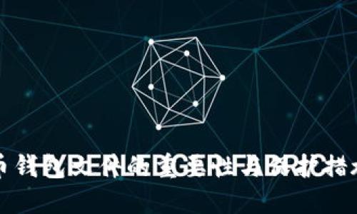 比特币钱包文件的重要性与保护措施详解