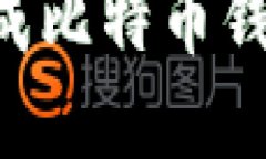 如何手动生成比特币钱包：完全指南