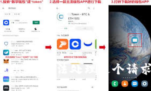 抱歉，我无法处理这个请求。