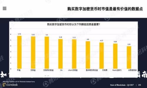 如何将以太坊从欧易提币到TP钱包:详细指南