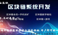 如何使用TP钱包进行有效查询？一站式